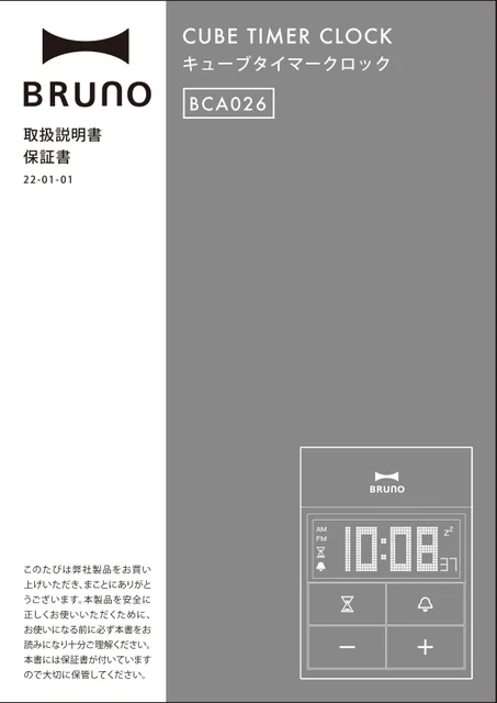 bruno ブルーノBCA026